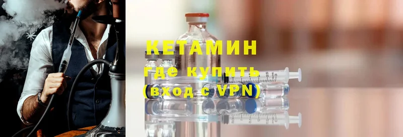 КЕТАМИН ketamine  Реутов 