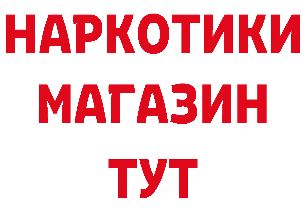 Магазины продажи наркотиков сайты даркнета как зайти Реутов