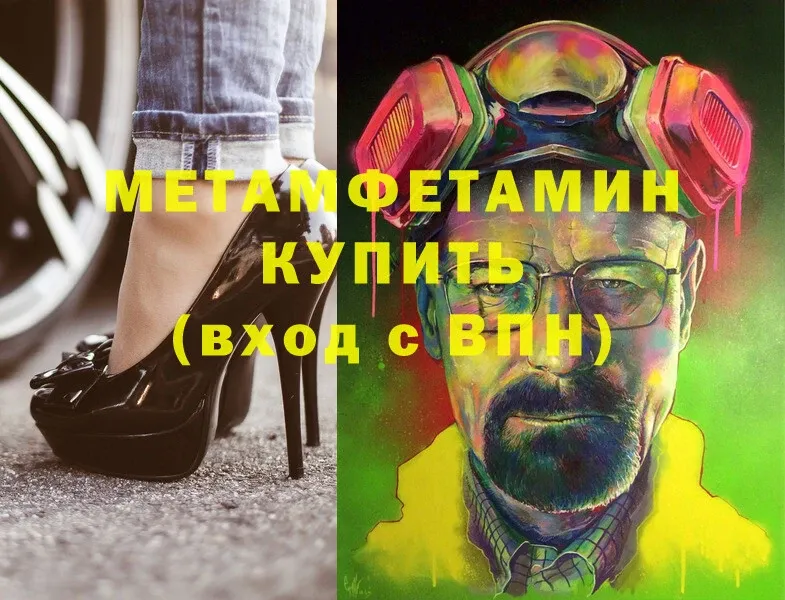 Метамфетамин Декстрометамфетамин 99.9%  где продают наркотики  Реутов 